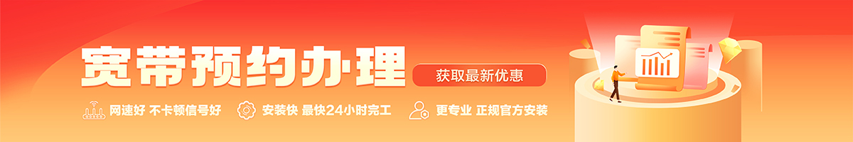 新密宽带在线办理入口
